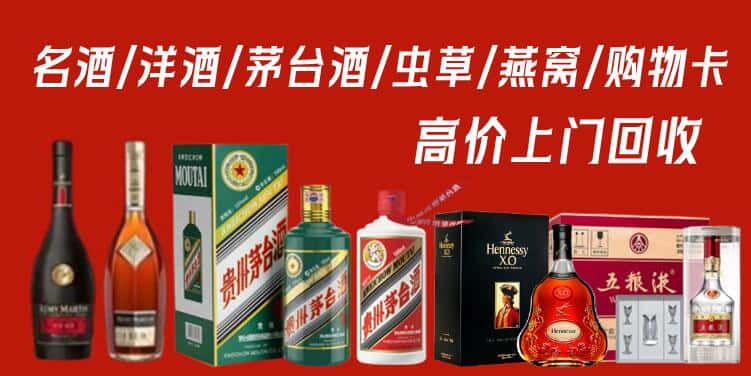 梁子湖区回收茅台酒